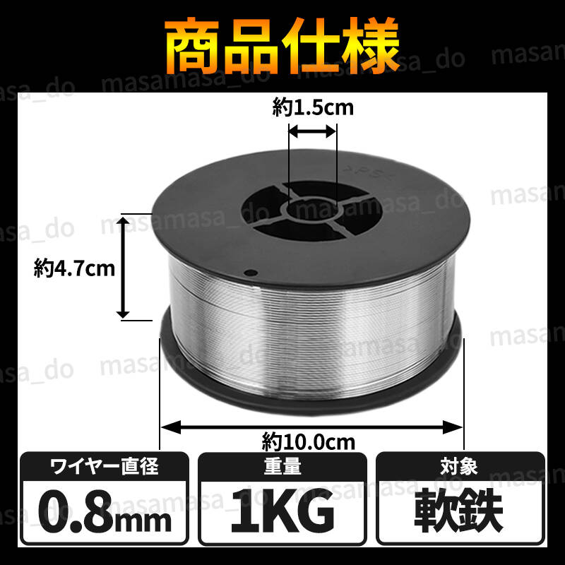 配送員設置 1kg 溶接ワイヤー 2個 0.8mm ノンガス 半自動溶接機 フラックス 製造、