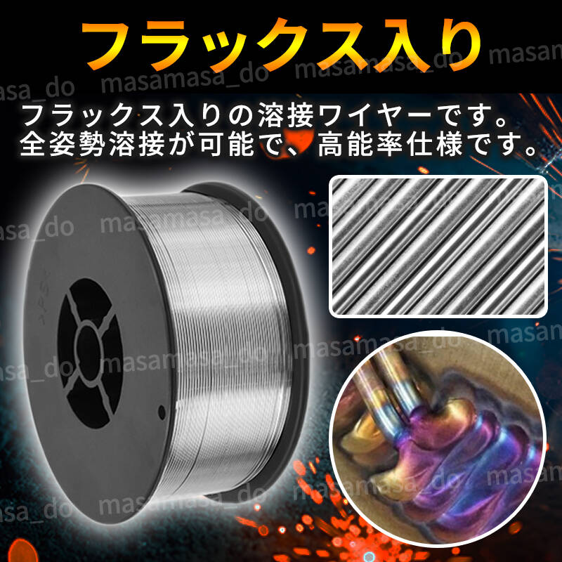 溶接 ワイヤー フラックス入り ノンガス シールドガス 0.8mm 半自動溶接機 軟鋼 鉄 1kg 2個 MIG溶接 スズキッド アーキュリー アーク 溶接｜代購幫